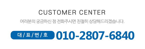 해오름인테리어_메인하단_전화