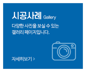 해오름인테리어_메인중간_시공사례