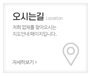 해오름인테리어_메인중간_오시는길