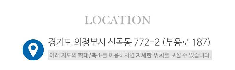 해오름인테리어_상단_주소